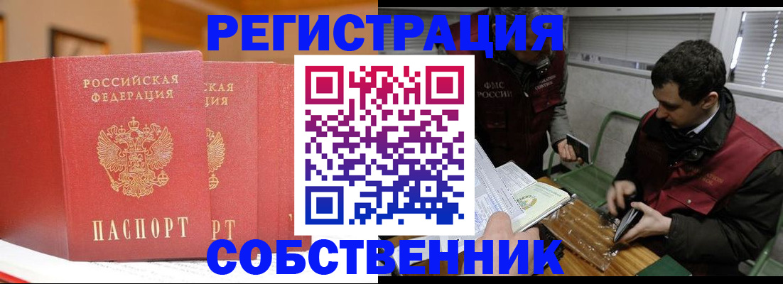 прописка для военкомата в Заполярном