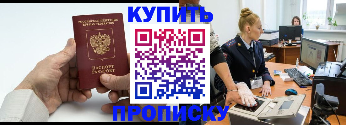 временная регистрация поиск в Заполярном
