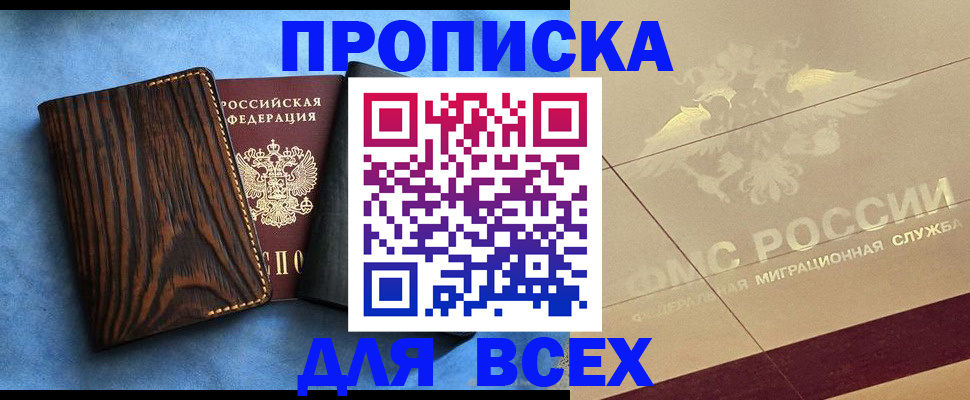пропишу в квартире в Заполярном