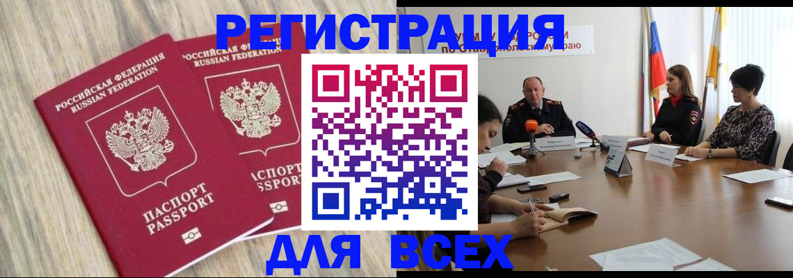 прописка гарантия в Заполярном